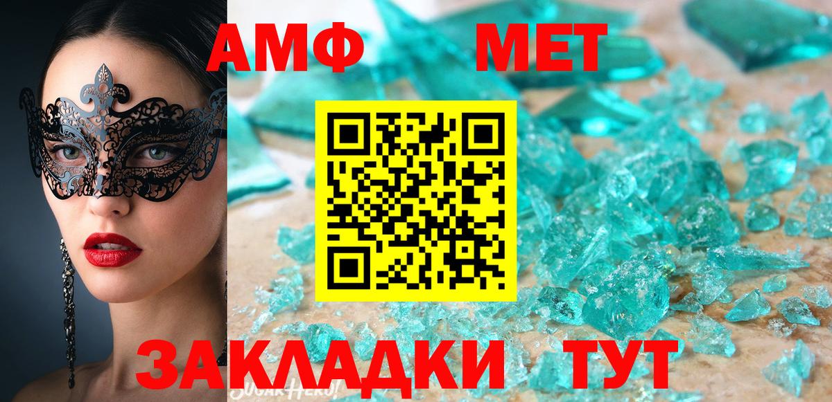 АМФЕТАМИН Розовый Сальск