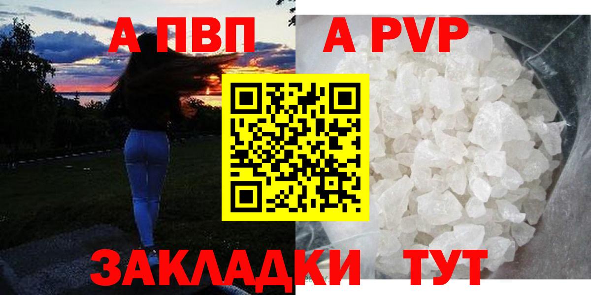 Сальск  A PVP крисы CK  Alpha PVP СК КРИС  Alpha PVP мука  Вход с VPN 