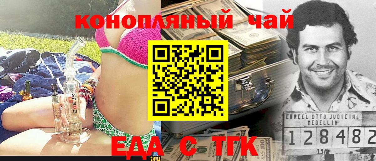 Печенье с ТГК конопля Сальск