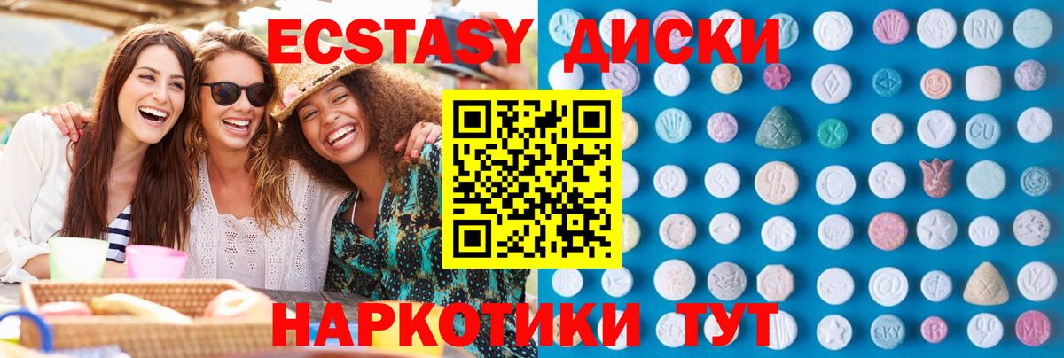 ЭКСТАЗИ MDMA Сальск
