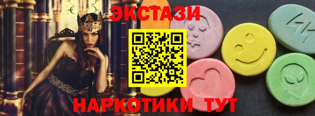 Ecstasy  Вход с VPN  Экстази mix  мега вход  Ecstasy круглые  Сальск 