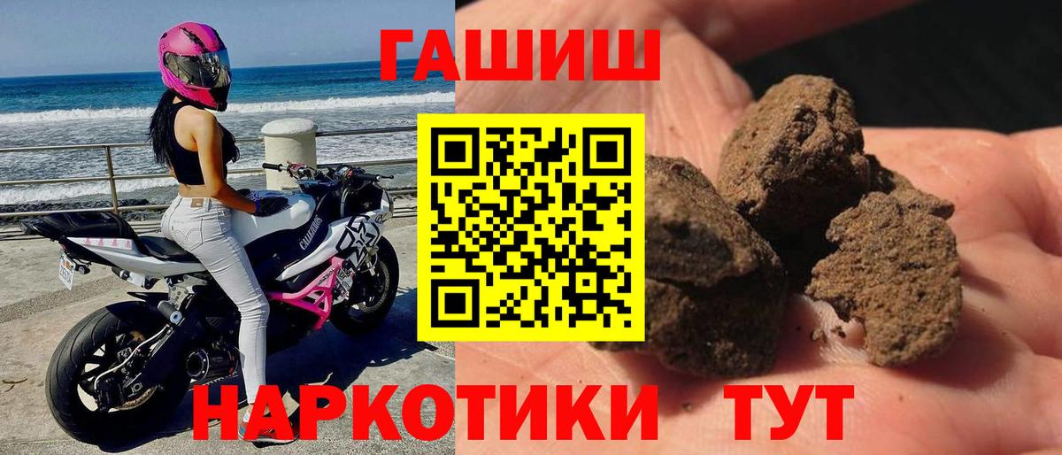 ГАШ гашик  Вход с VPN  Сальск  Гашиш VHQ 