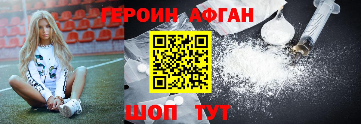 Героин  Героин Heroin  Вход с VPN  Сальск 