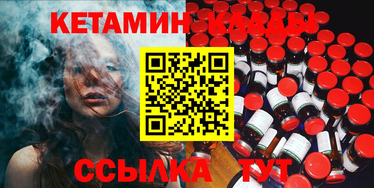 Сальск  КЕТАМИН ketamine  КЕТАМИН ketamine  Вход с VPN 