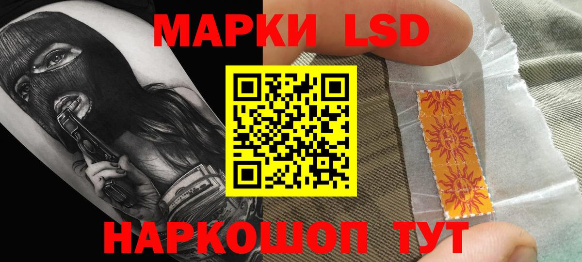 ЛСД экстази кислота Сальск
