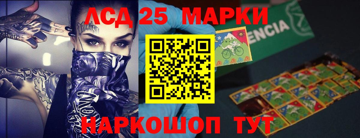 LSD-25 экстази кислота  Вход с VPN  Сальск 