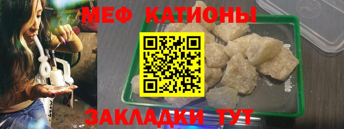 МЕФ кристаллы  МЕФ мяу мяу  Сальск  Вход с VPN 