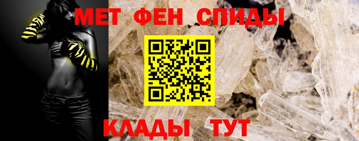 Сальск  МЕТАМФЕТАМИН Methamphetamine  Вход с VPN 